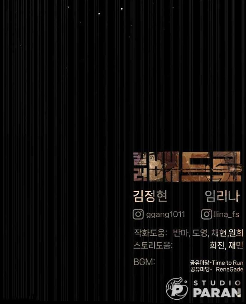 Killer Peter Chapter 86 Gambar 118