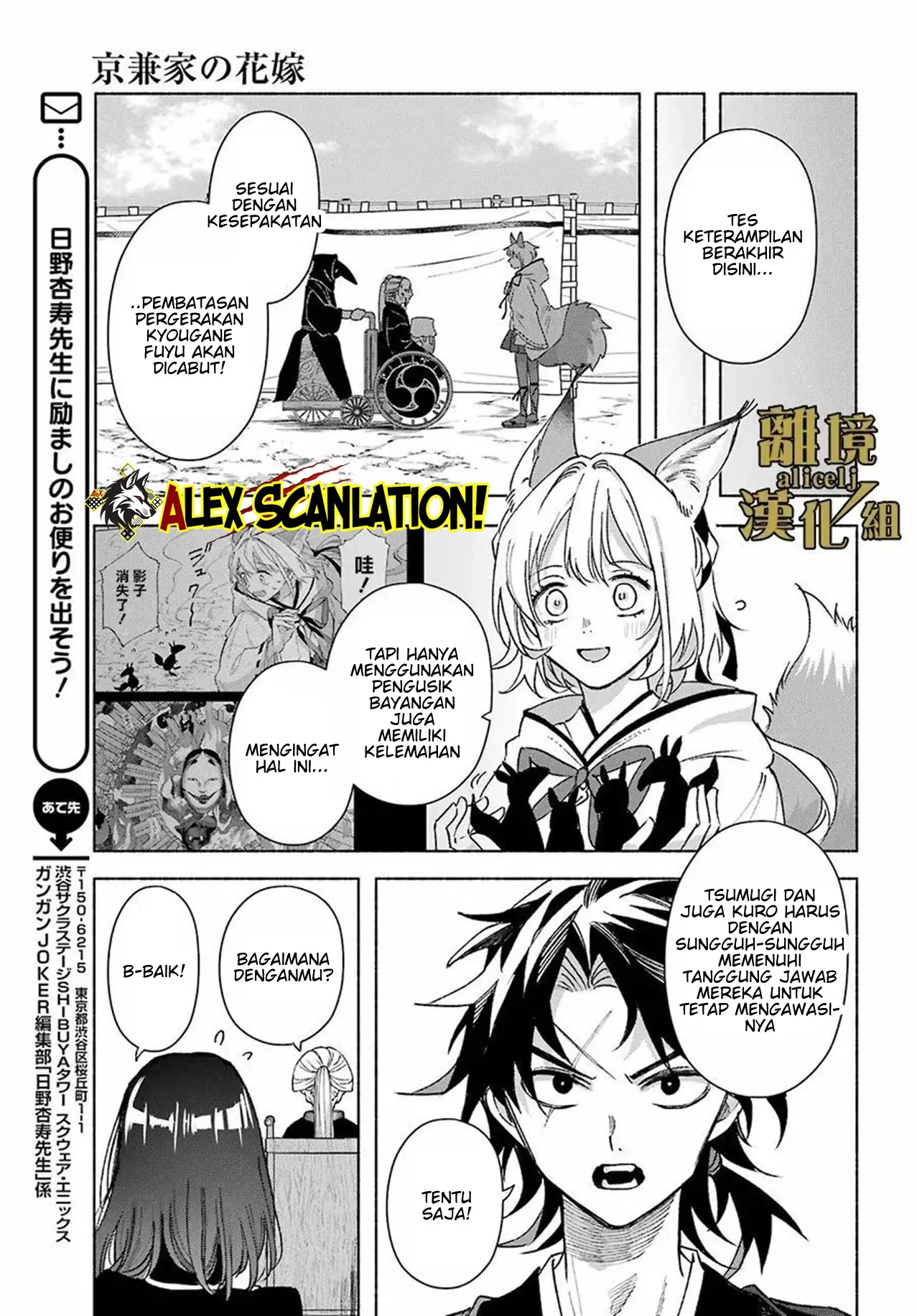 Kyouganeke no Hanayome Chapter 14 Gambar 34