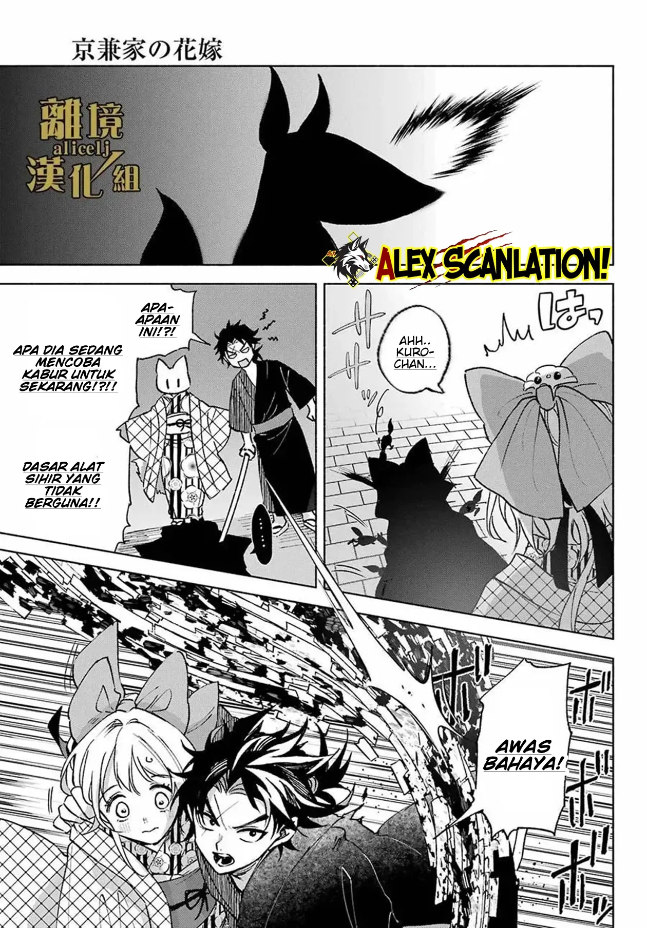 Kyouganeke no Hanayome Chapter 13 Gambar 18