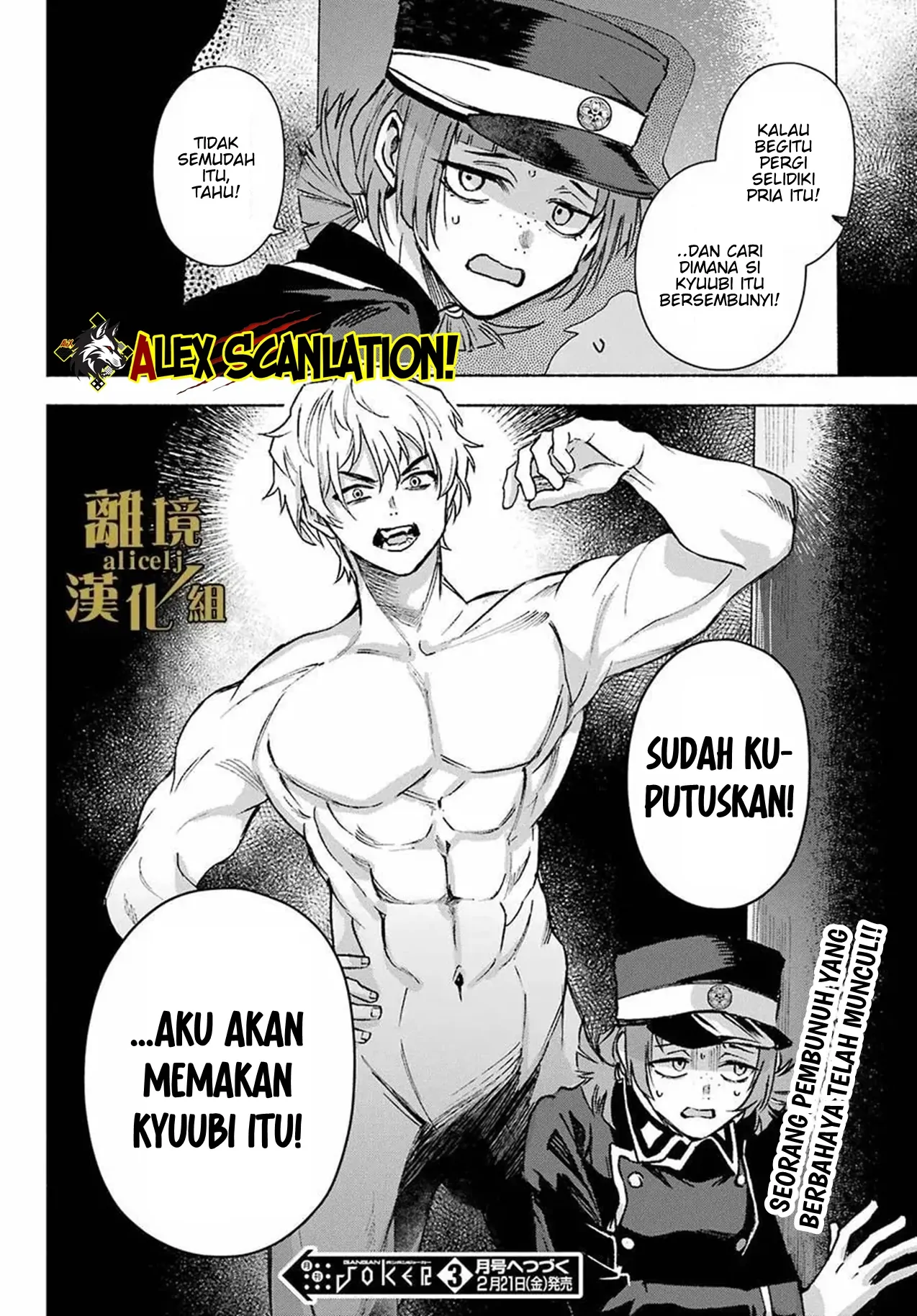 Kyouganeke no Hanayome Chapter 13 Gambar 36