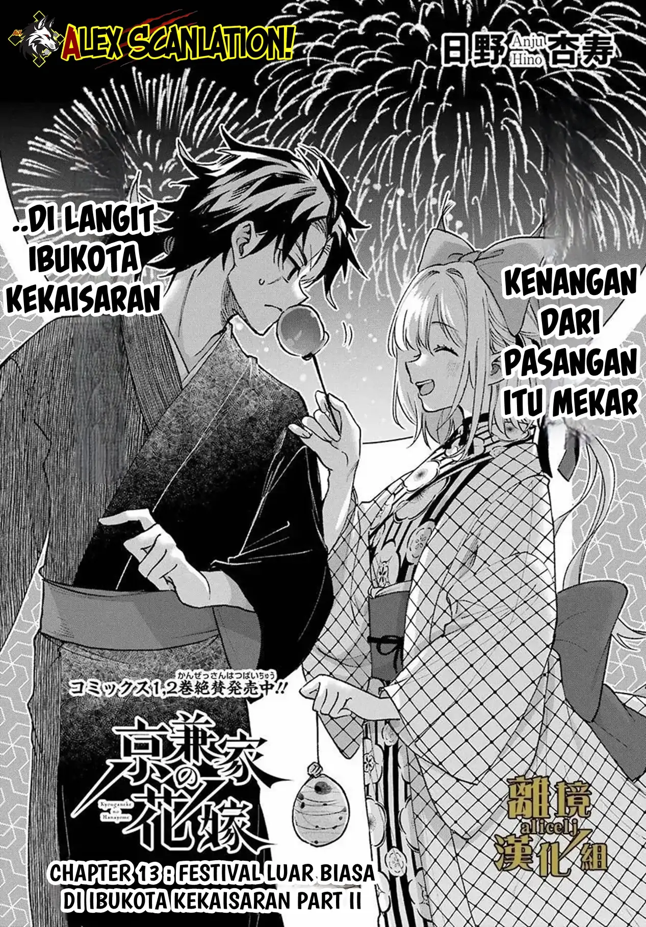 Kyouganeke no Hanayome Chapter 13 Gambar 3