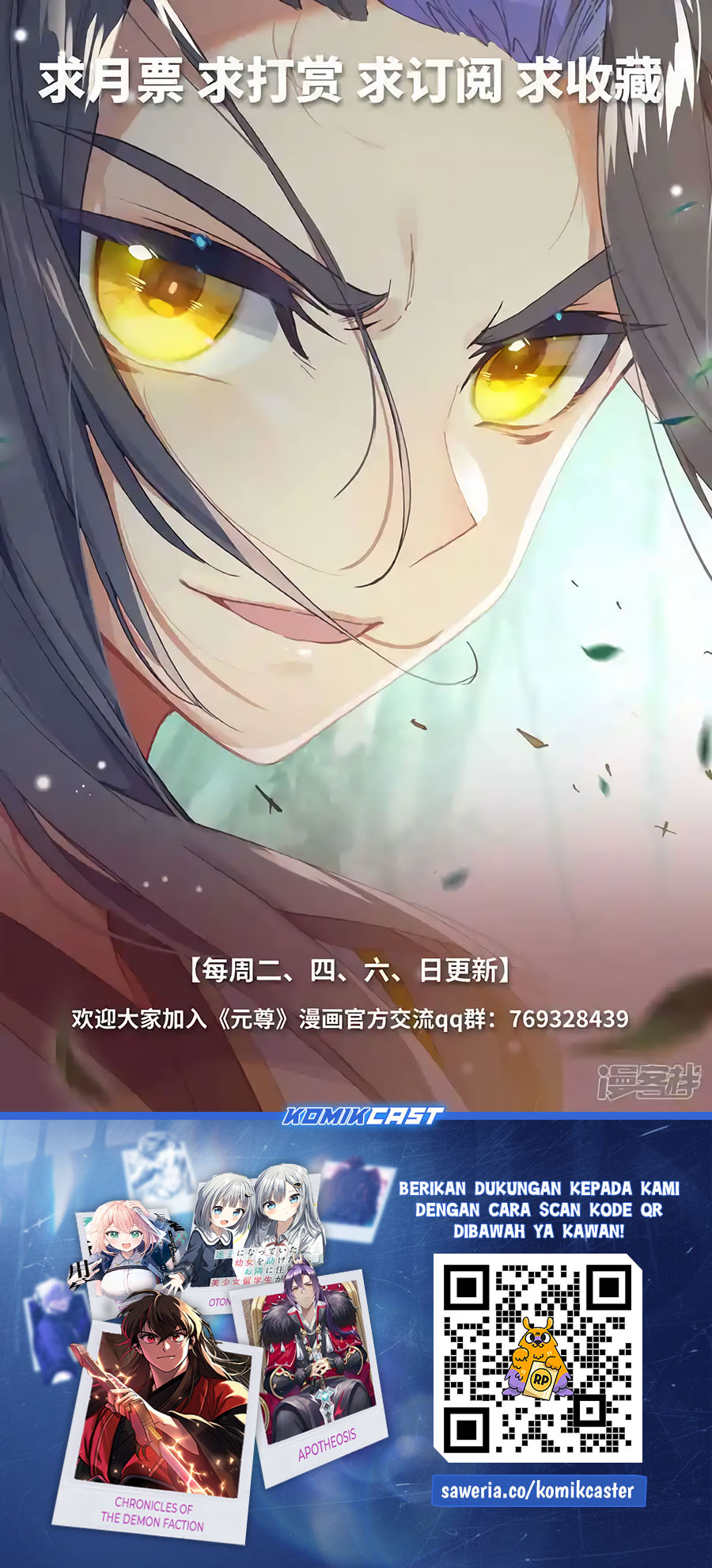 Yuan Zun Chapter 615 Gambar 11