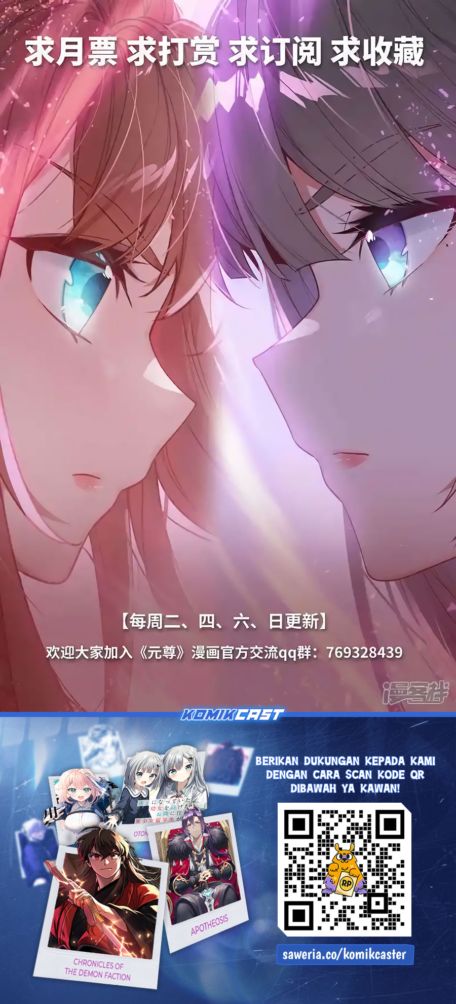 Yuan Zun Chapter 608.5 Gambar 11