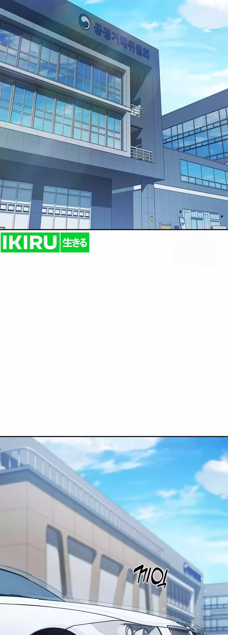 Fair Trade Committee Chapter 07 Gambar 76