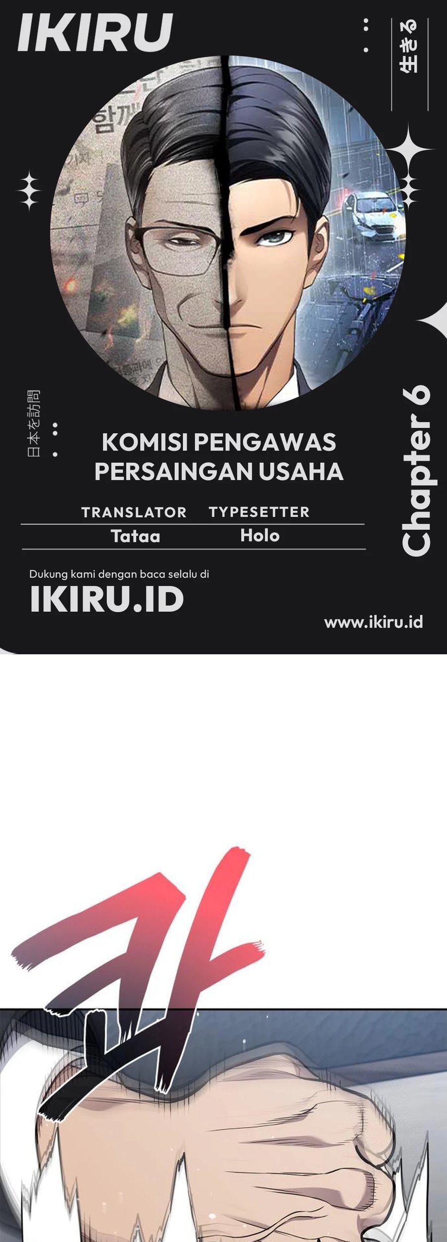 Komik Fair Trade Committee Chapter 06 gambar nomor 1