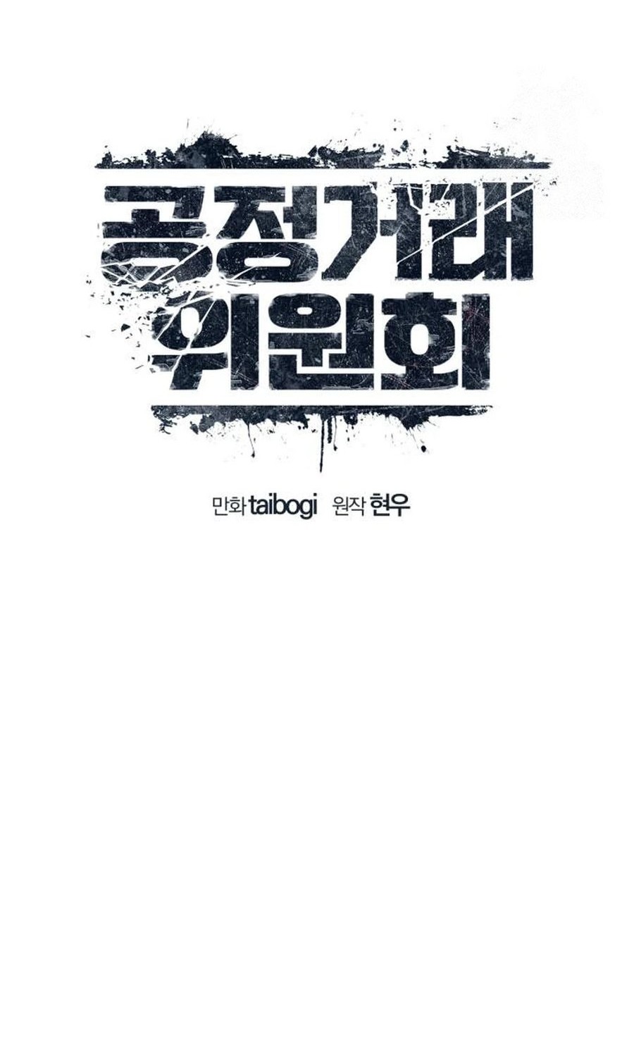 Fair Trade Committee Chapter 06 Gambar 20