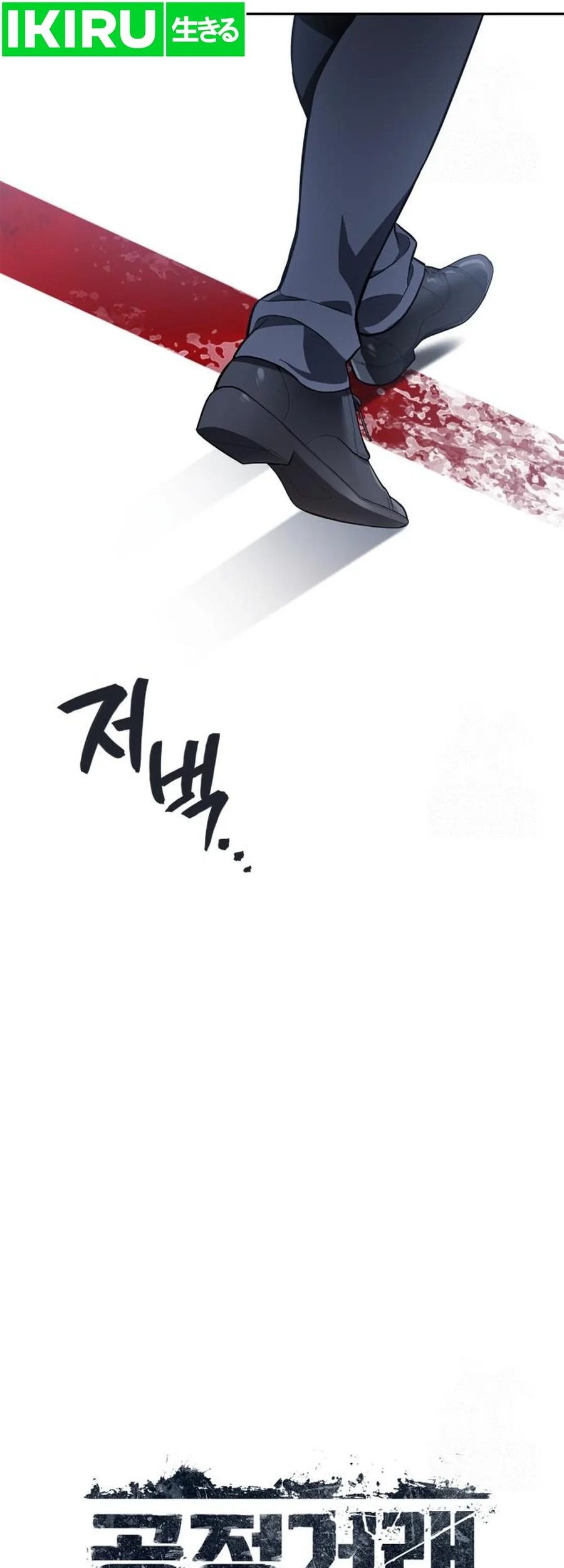 Fair Trade Committee Chapter 05 Gambar 25