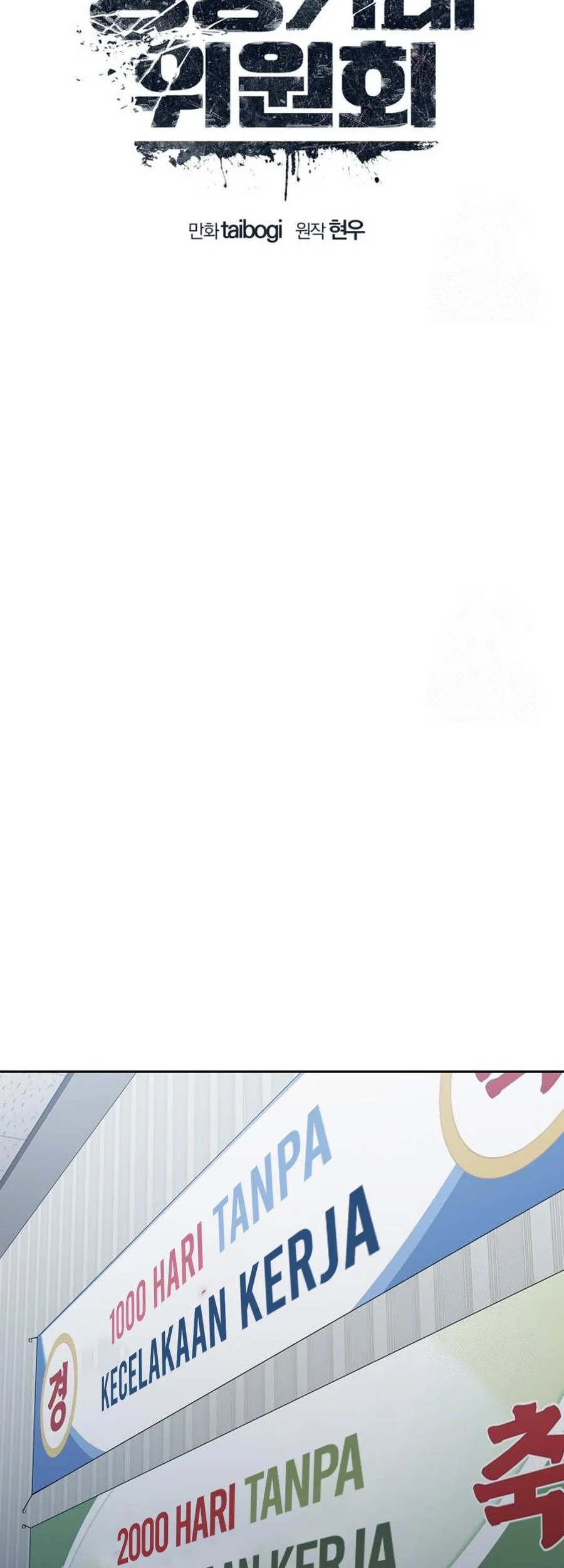 Fair Trade Committee Chapter 05 Gambar 26