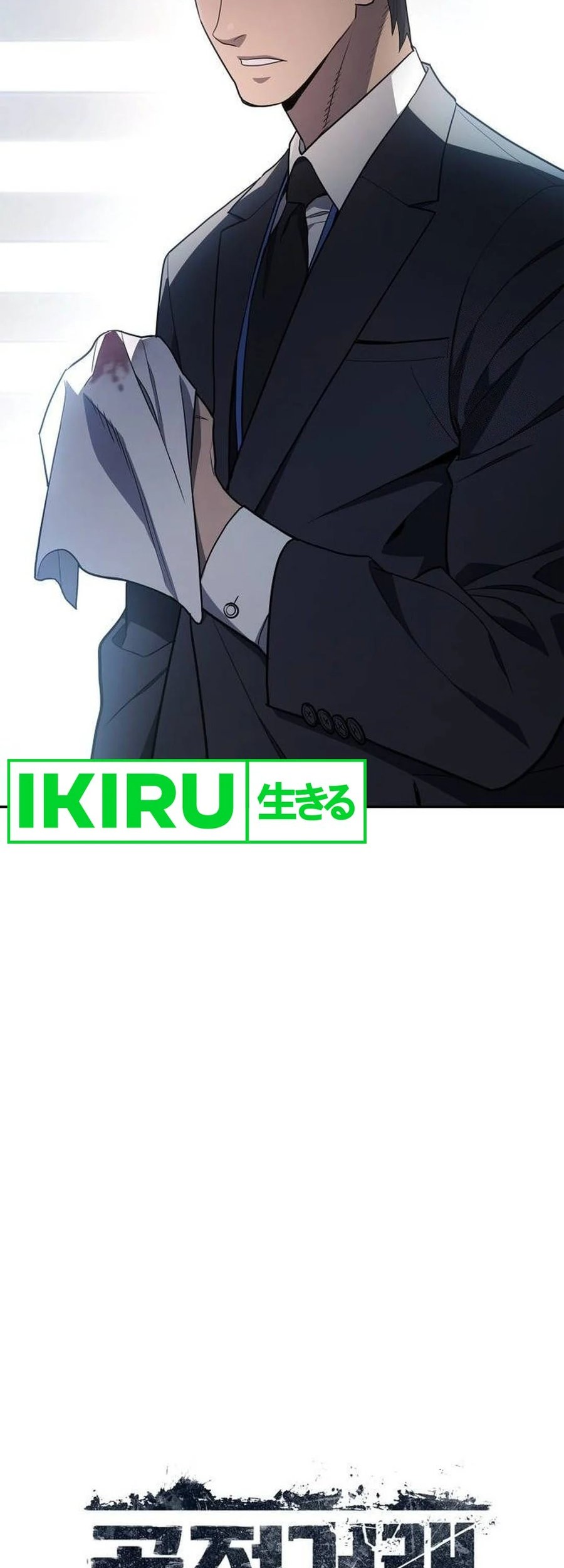 Fair Trade Committee Chapter 03 Gambar 15