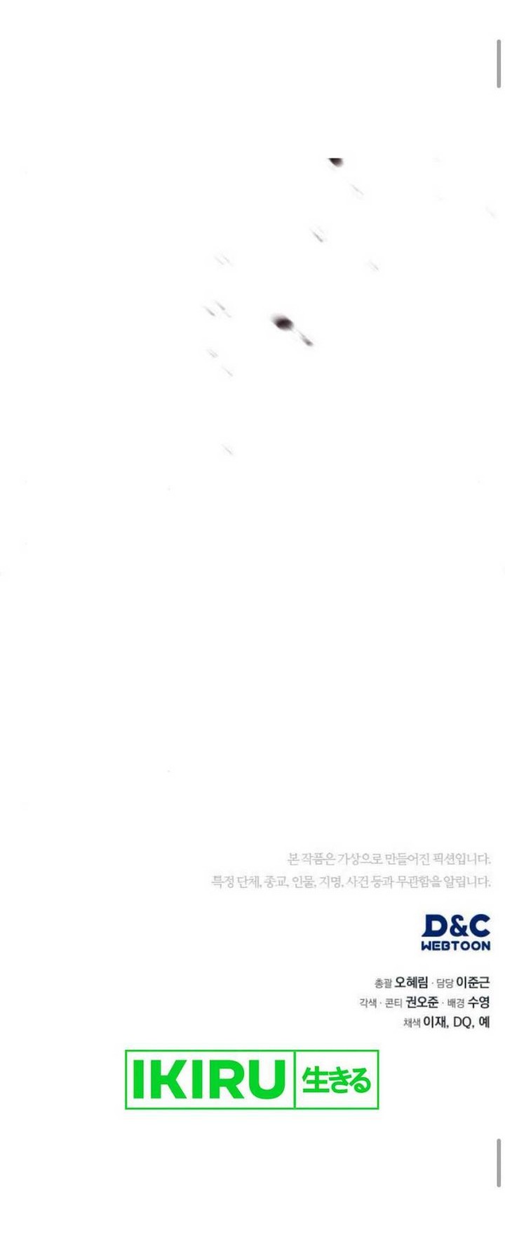 Fair Trade Committee Chapter 11 Gambar 63