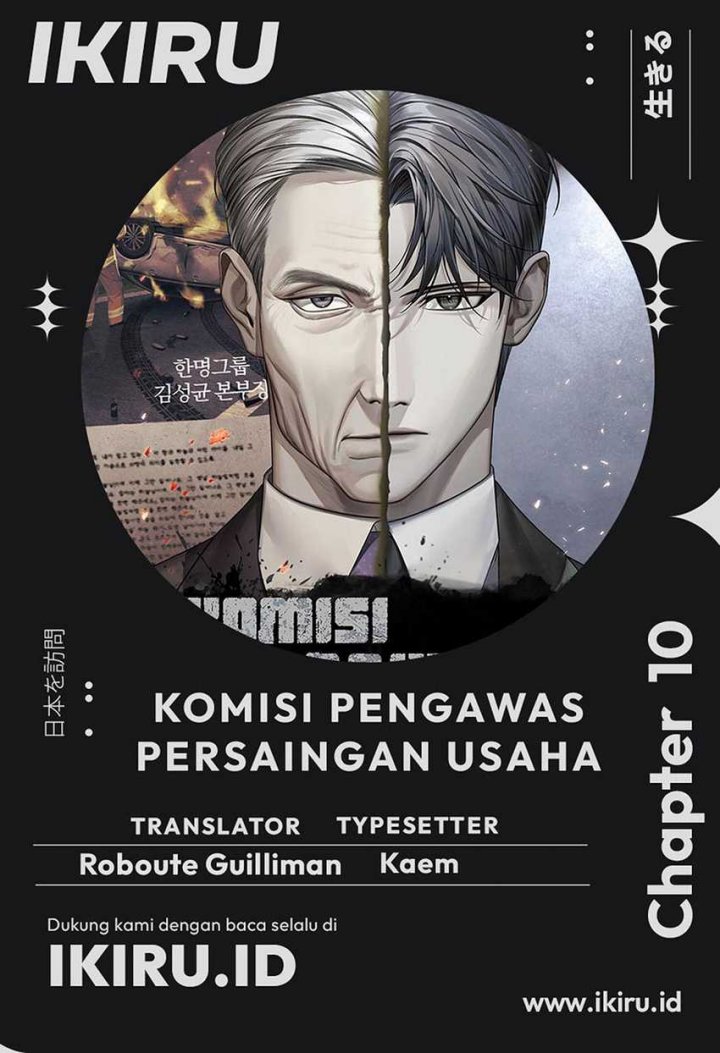 Komik Fair Trade Committee Chapter 10 gambar nomor 1