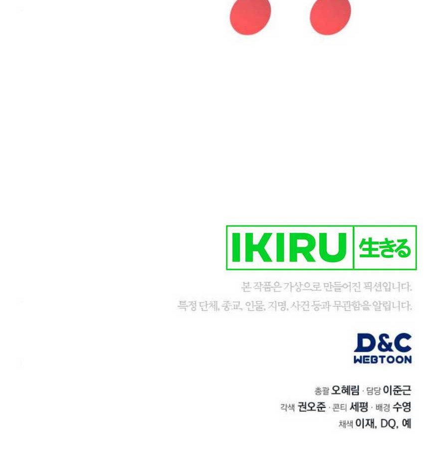 Fair Trade Committee Chapter 09 Gambar 75