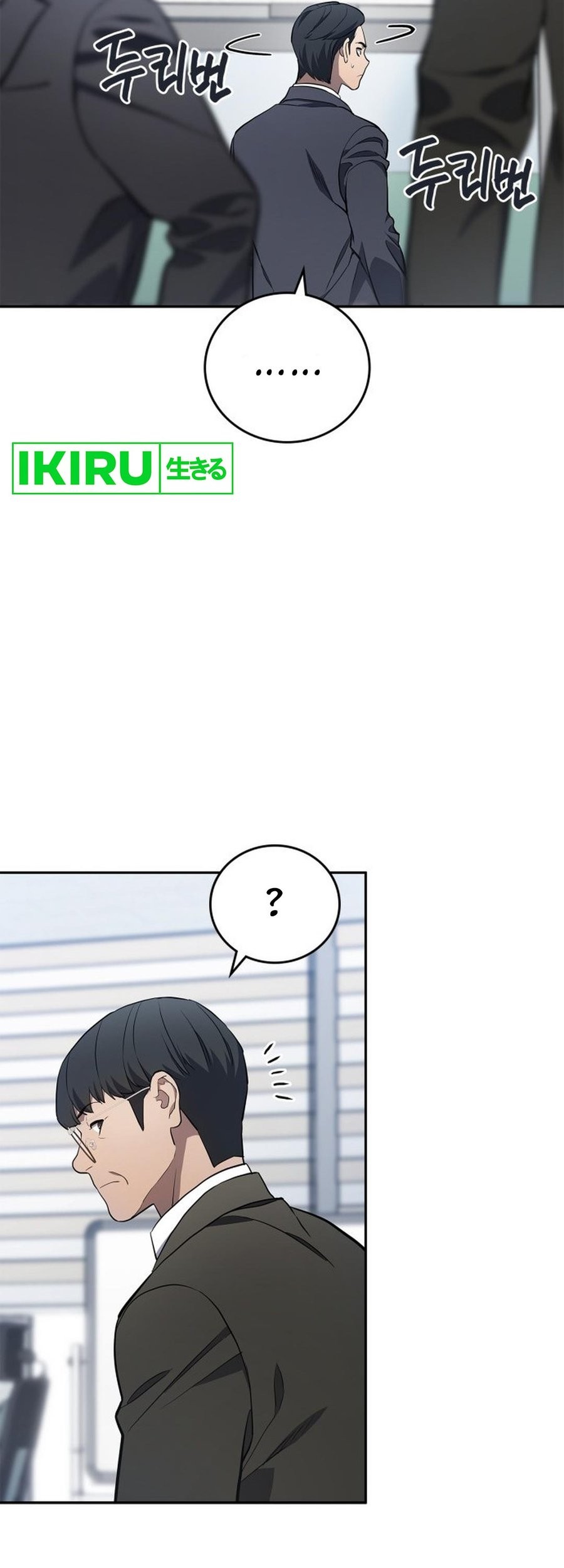 Fair Trade Committee Chapter 02 Gambar 71