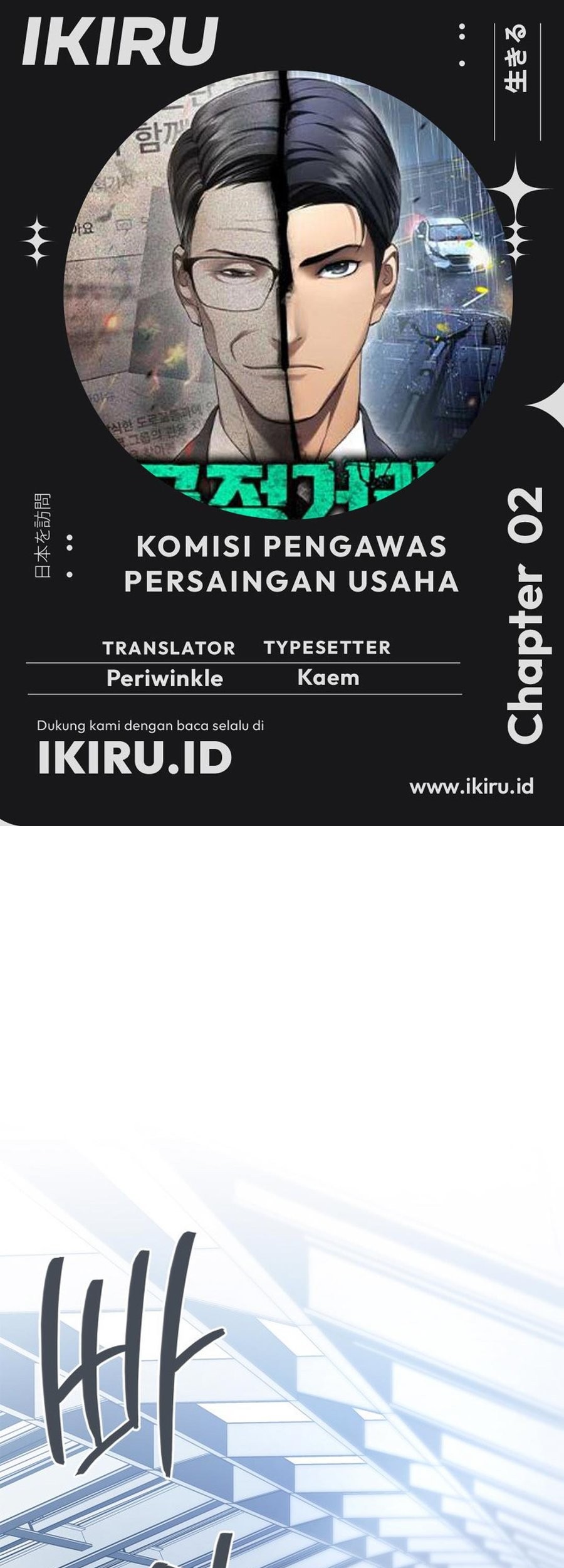 Komik Fair Trade Committee Chapter 02 gambar nomor 1