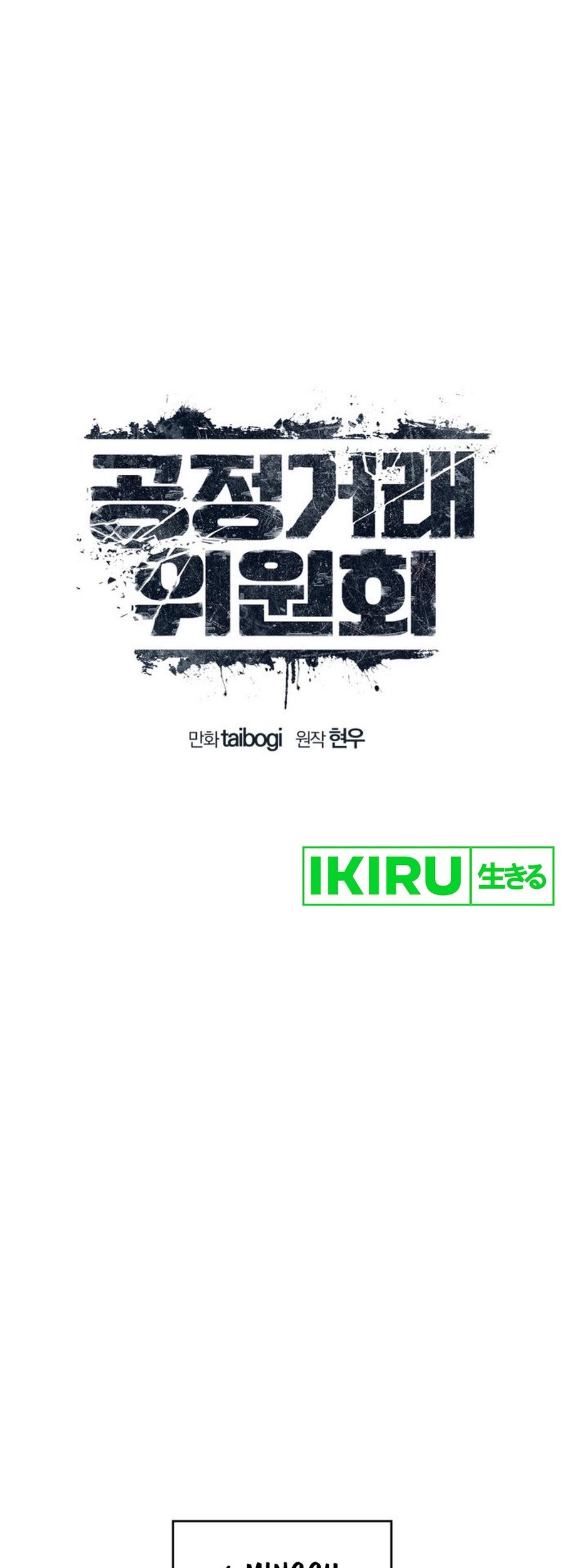 Fair Trade Committee Chapter 02 Gambar 13