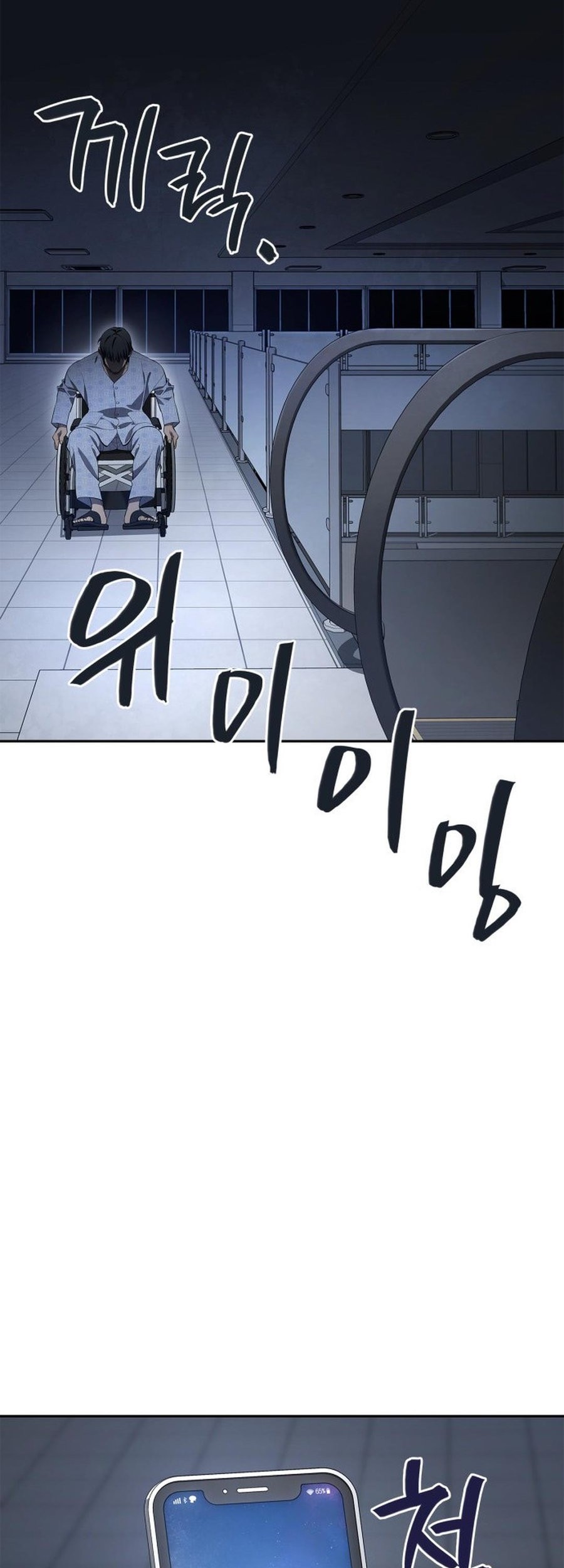 Fair Trade Committee Chapter 02 Gambar 19