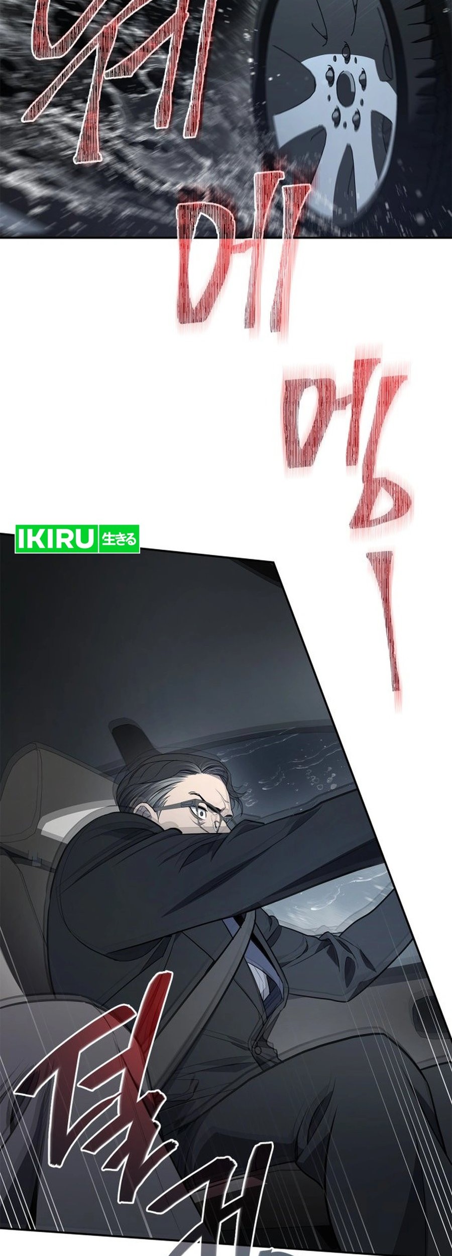 Fair Trade Committee Chapter 01 Gambar 99