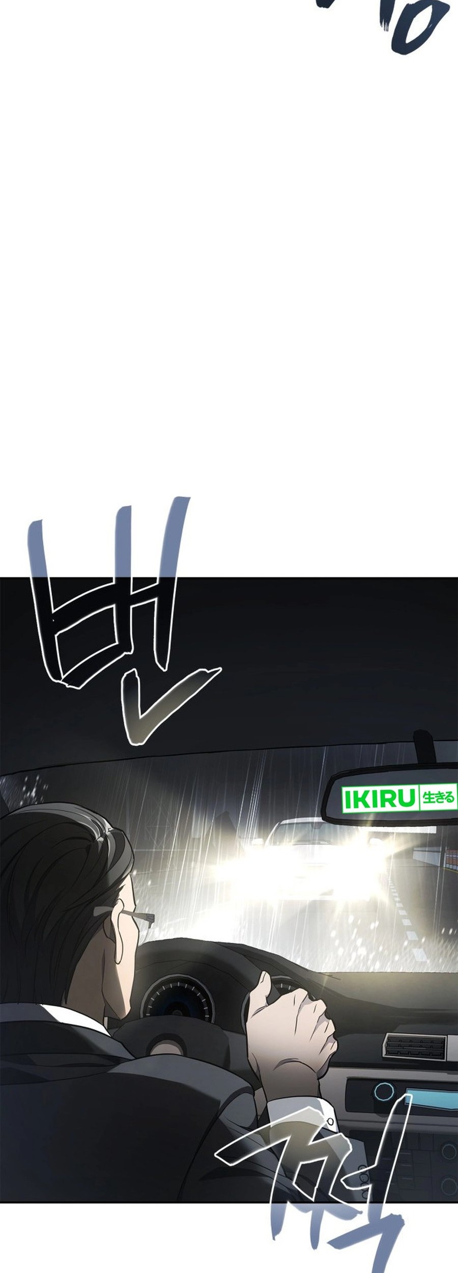 Fair Trade Committee Chapter 01 Gambar 106