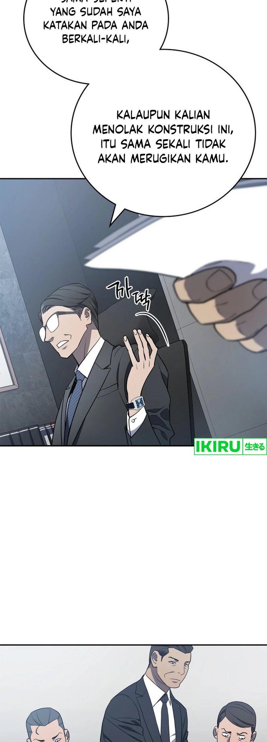 Fair Trade Committee Chapter 01 Gambar 26