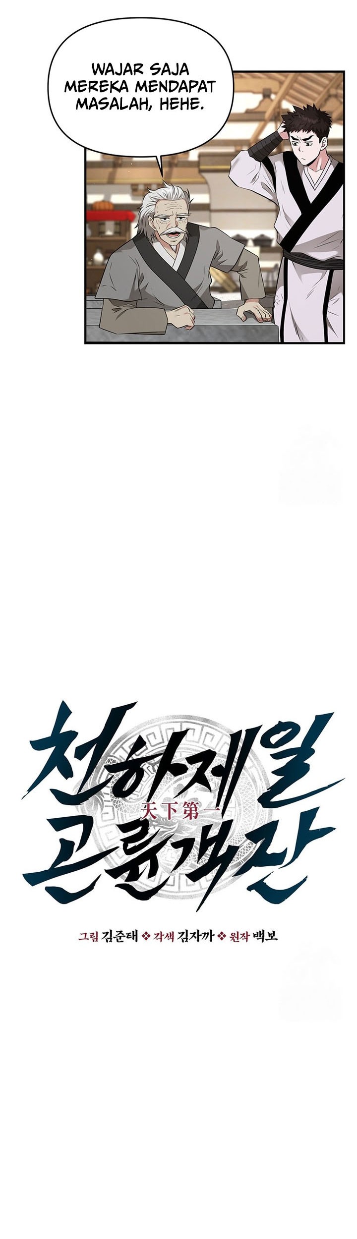 The World’s Best Kunlun Tavern Chapter 17 Gambar 8