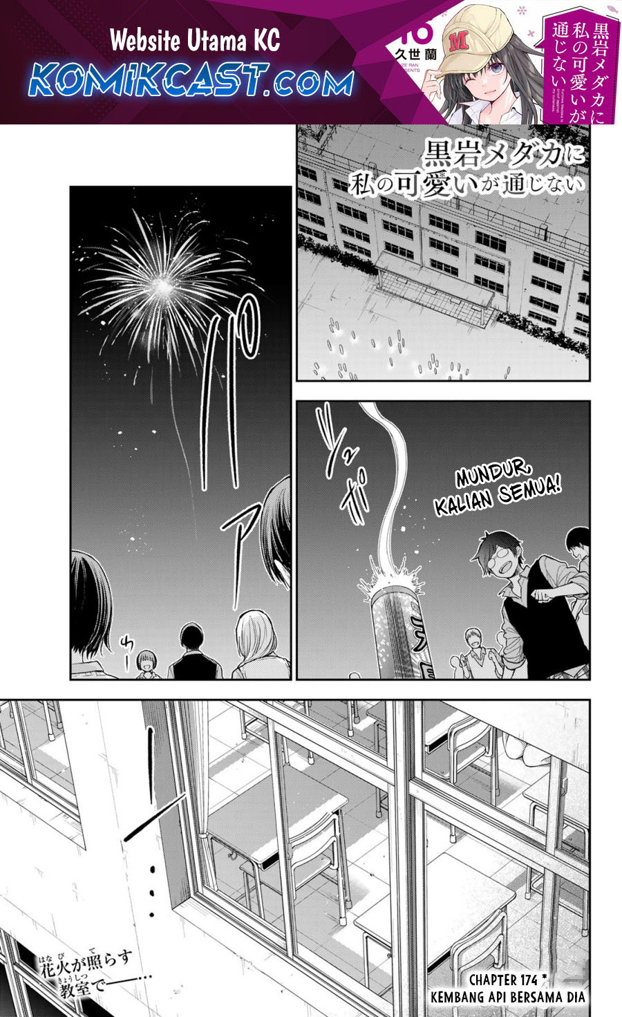 Manga Kuroiwa Medaka ni Watashi no Kawaii ga Tsuujinai Chapter 174 gambar nomor 2