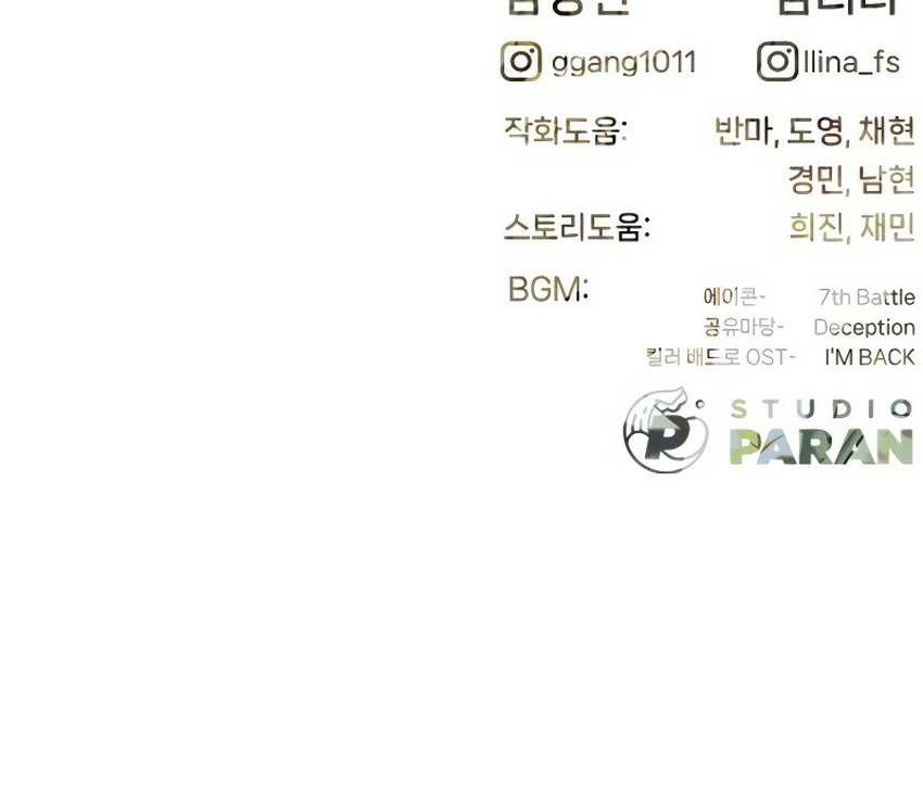 Killer Peter Chapter 90 Gambar 124