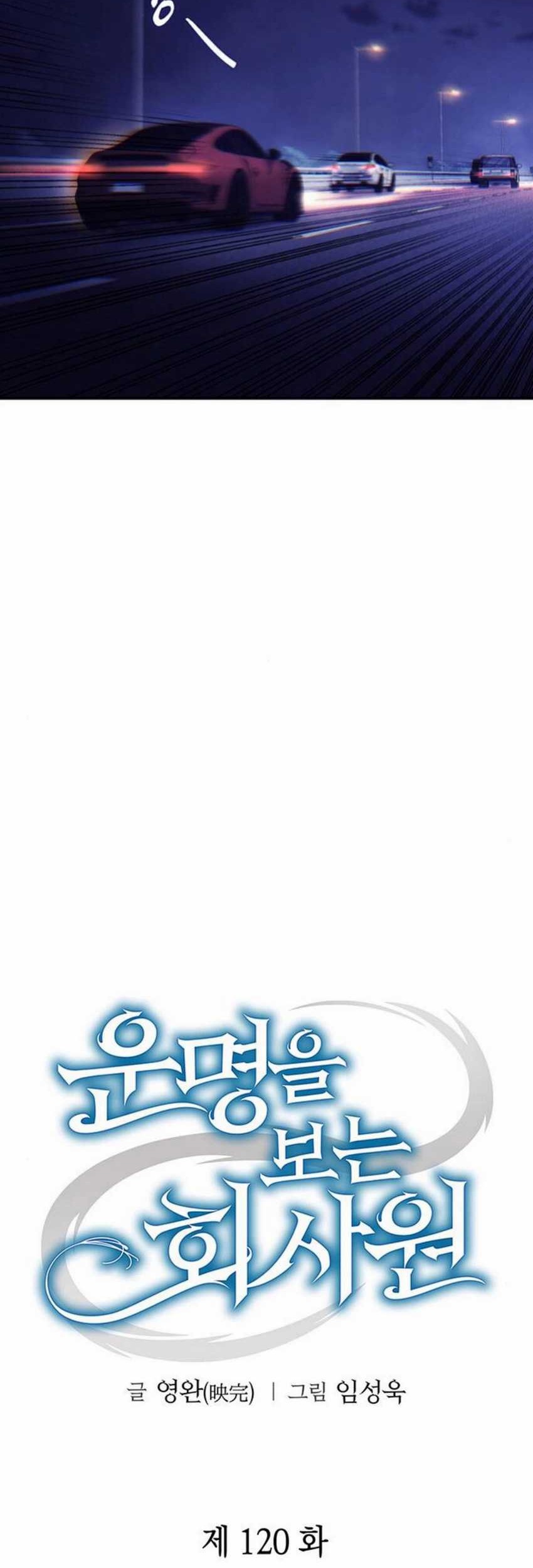 Office Worker Who Sees Fate Chapter 120 Gambar 26