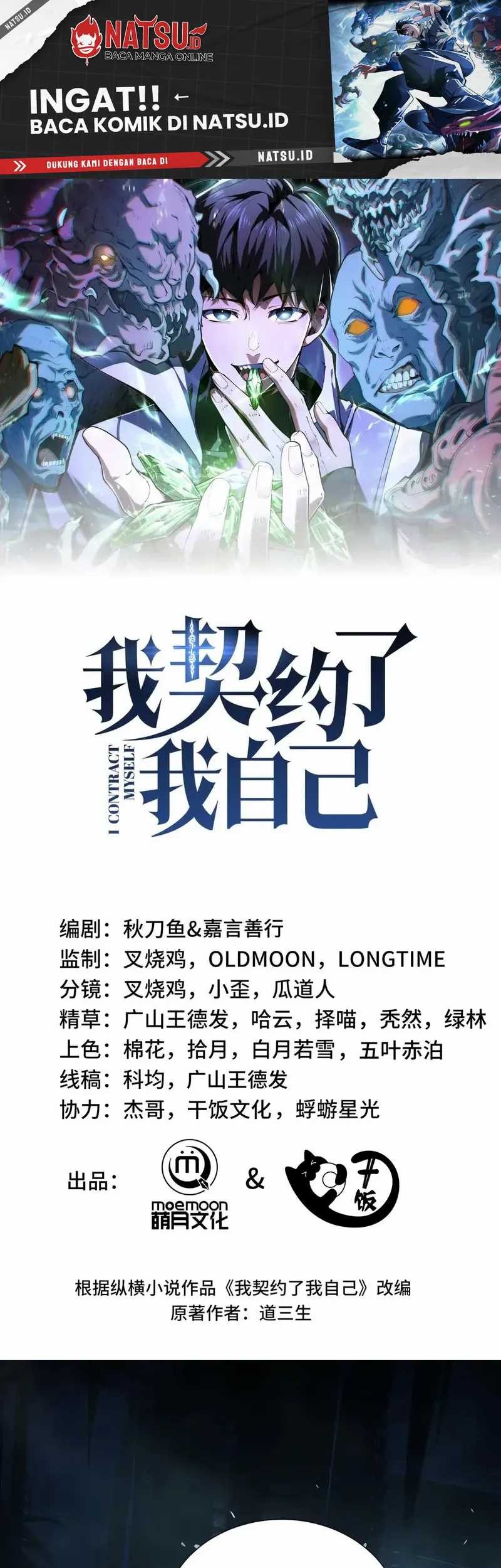 Manhua I Contracted Myself Chapter 83 gambar nomor 2