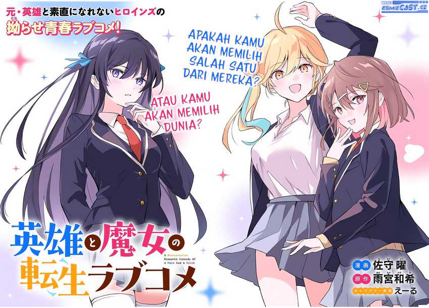 Eiyuu to Majo no Tensei Rabu Kome Chapter 01 Gambar 3