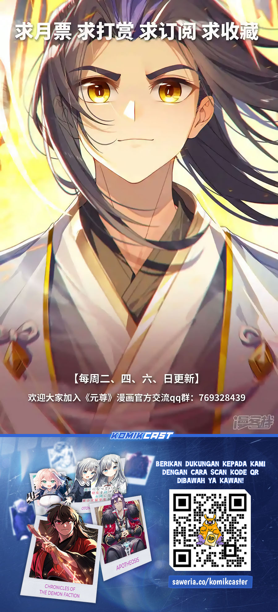 Yuan Zun Chapter 617.5 Gambar 11