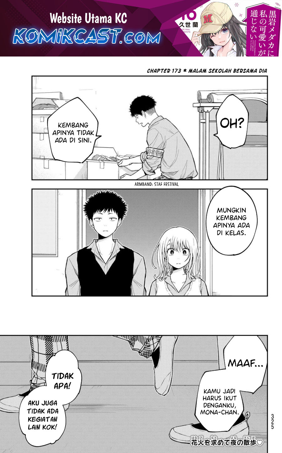 Manga Kuroiwa Medaka ni Watashi no Kawaii ga Tsuujinai Chapter 173 gambar nomor 2