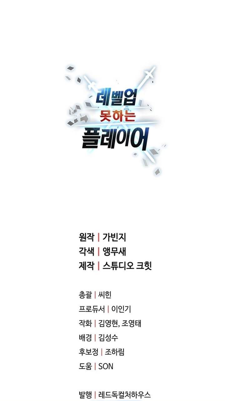 Player Who Can’t Level Up Chapter 185 Gambar 66