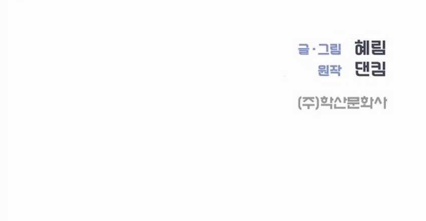 I Became a Sales Prodigy Chapter 61 Gambar 56