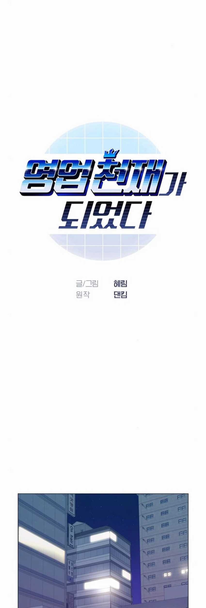 Manhwa I Became a Sales Prodigy Chapter 61 gambar nomor 2