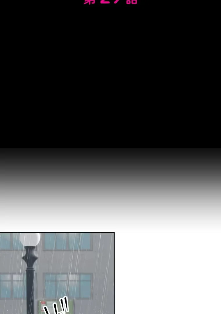 The Devil in School Chapter 29 Gambar 23