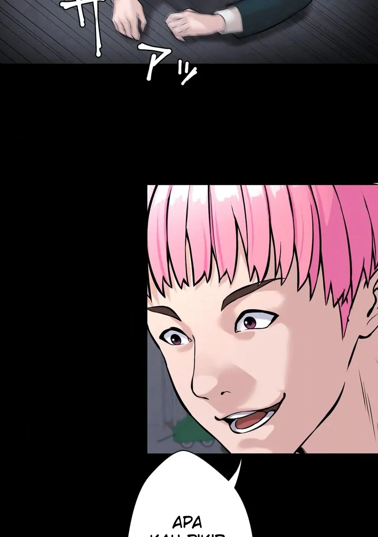 The Devil in School Chapter 05 Gambar 84