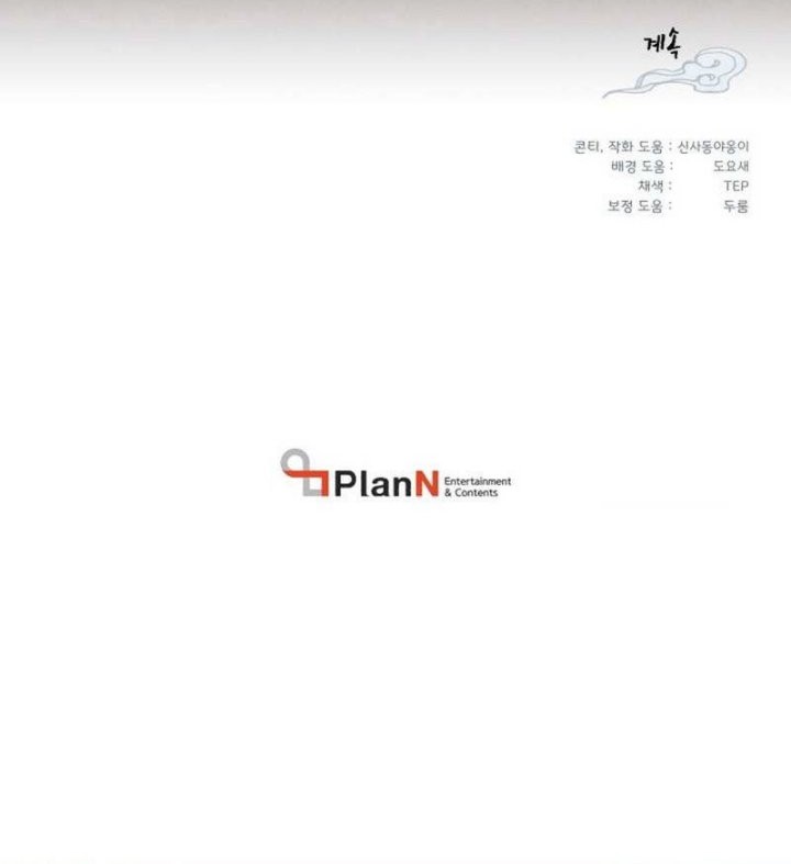 lightning expert Chapter 165 Gambar 48