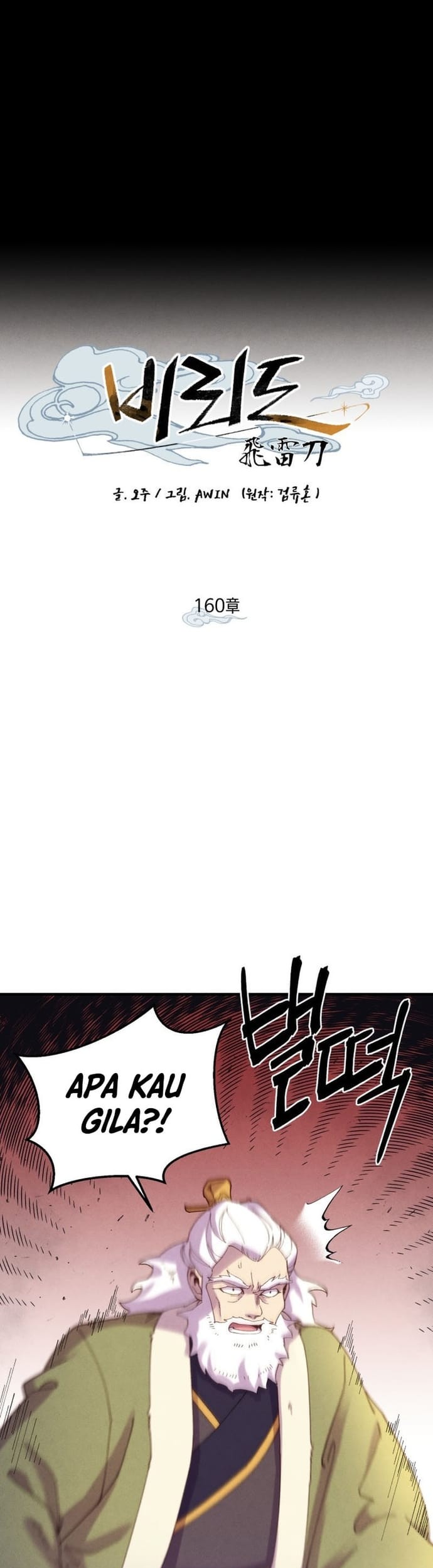 lightning expert Chapter 161 Gambar 5