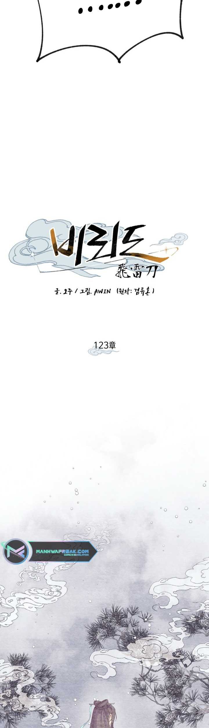 lightning expert Chapter 123 Gambar 6