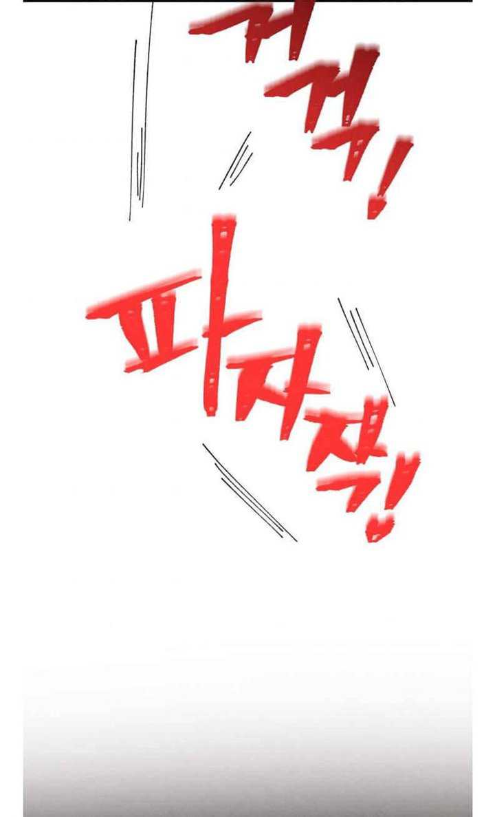 lightning expert Chapter 107 Gambar 66