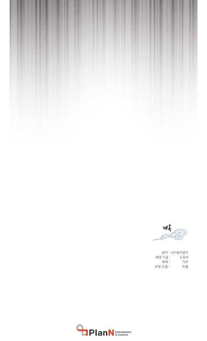 lightning expert Chapter 107 Gambar 76