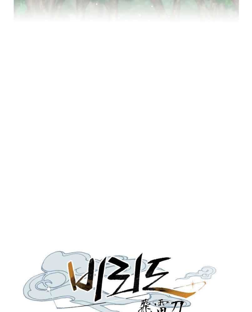 lightning expert Chapter 104. Gambar 34