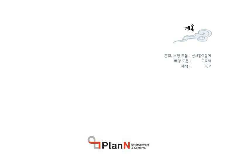 lightning expert Chapter 104. Gambar 76