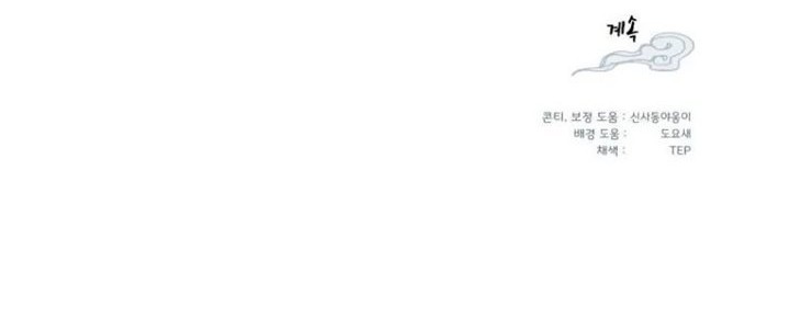 lightning expert Chapter 85 Gambar 49