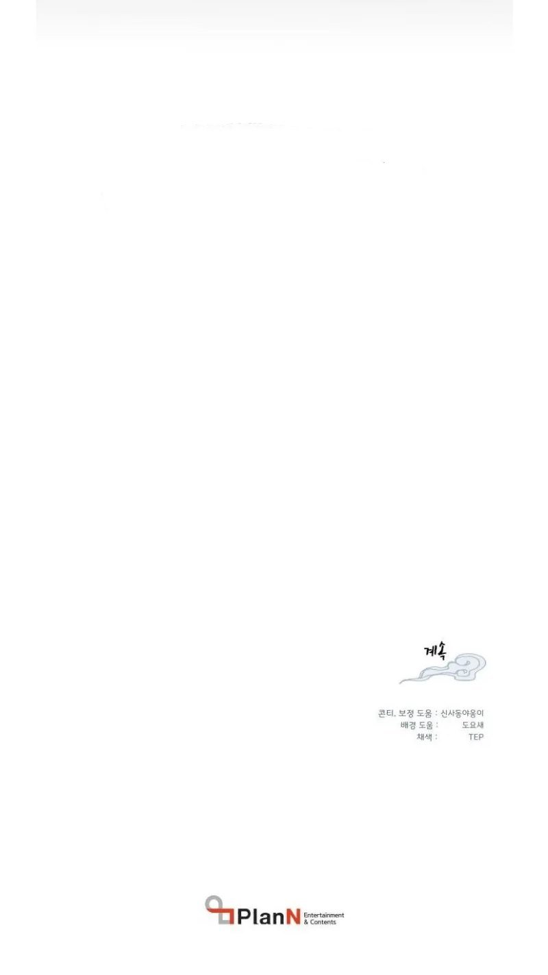 lightning expert Chapter 81 Gambar 60