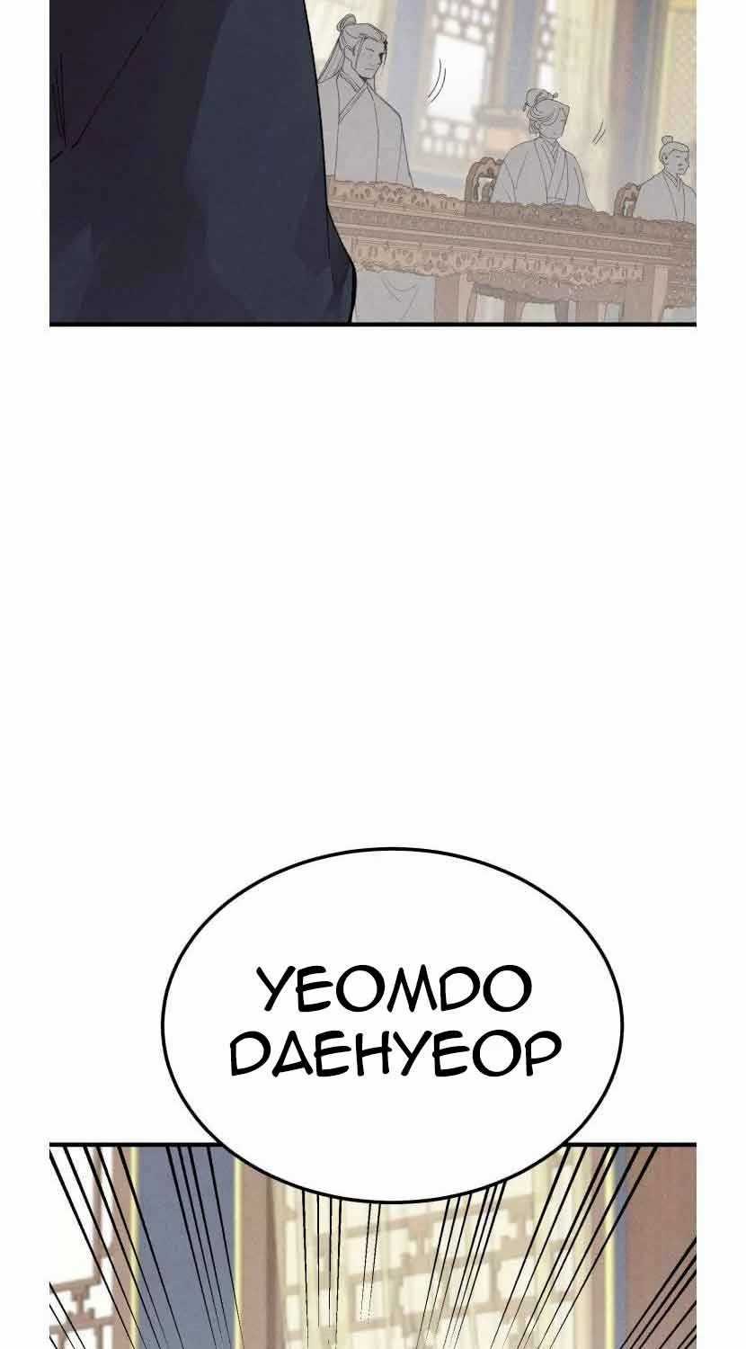 lightning expert Chapter 73 Gambar 6