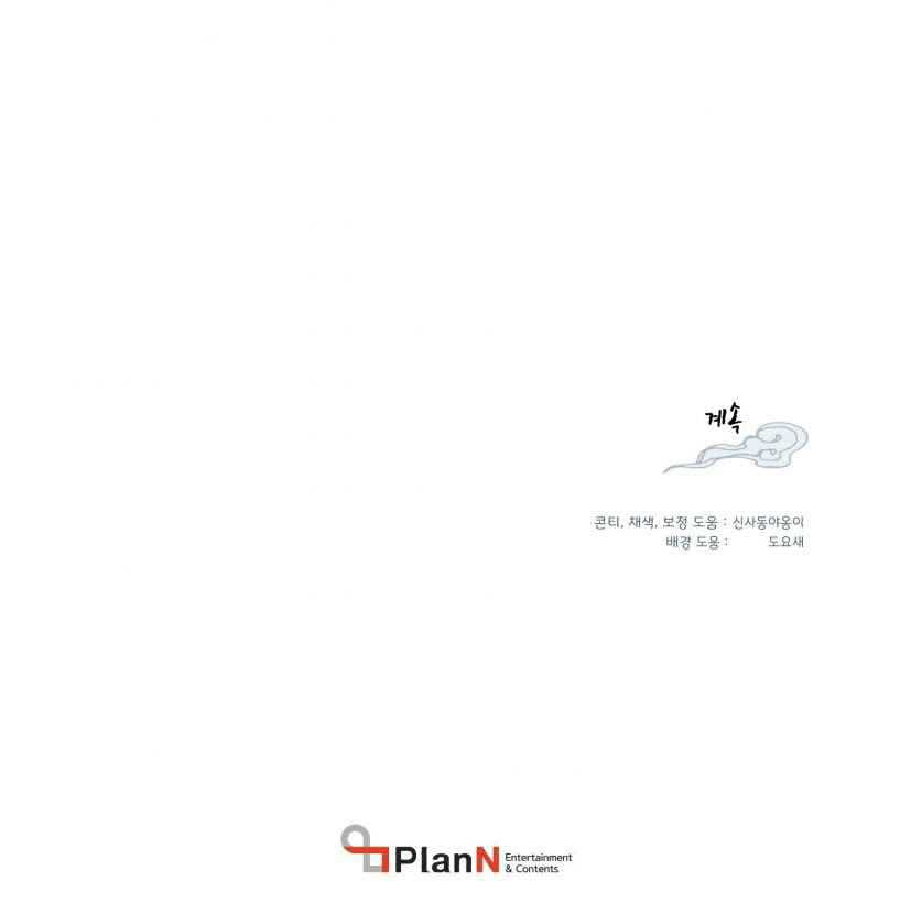 lightning expert Chapter 71 Gambar 55