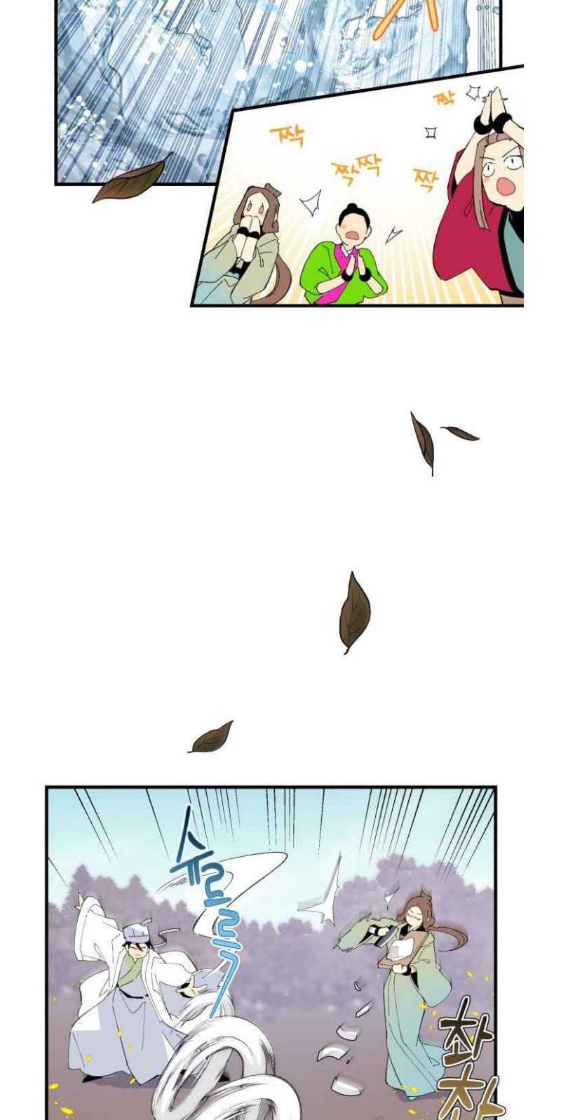 lightning expert Chapter 59 Gambar 21