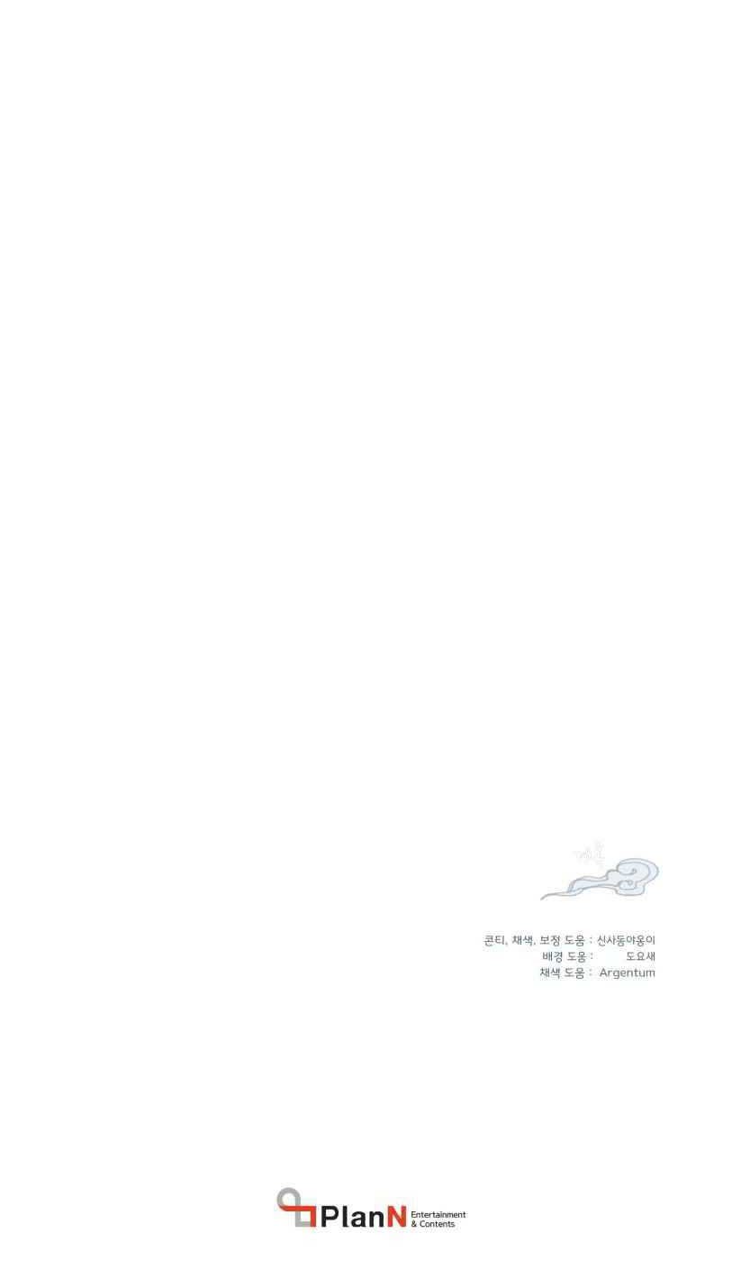 lightning expert Chapter 61 Gambar 53