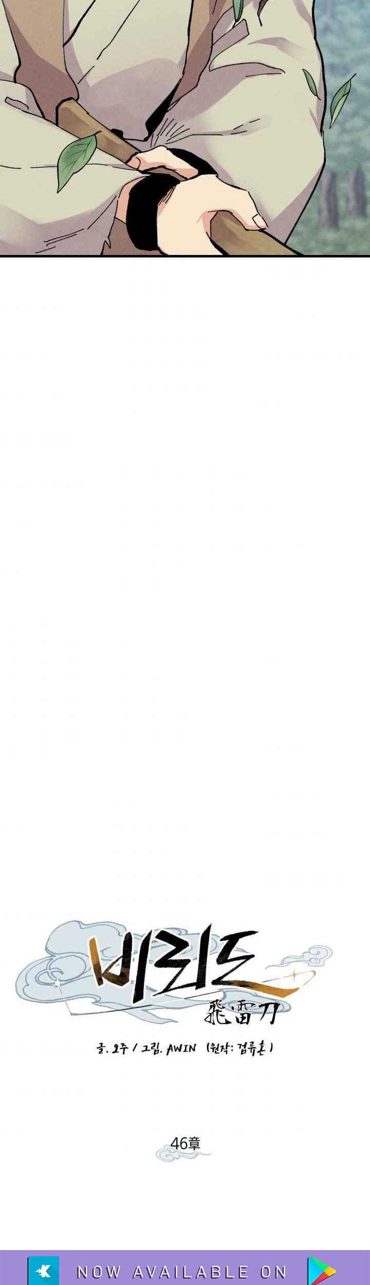 lightning expert Chapter 46 Gambar 6